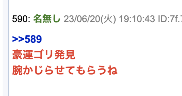 2023年夏】福ちゃんどのくらい落ちた？ : ※非公式 刀剣乱舞(とうらぶ