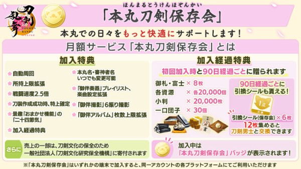 刀剣乱舞】全刀装 レシピまとめ・黄金レシピ2026【とうらぶ】 : ※非