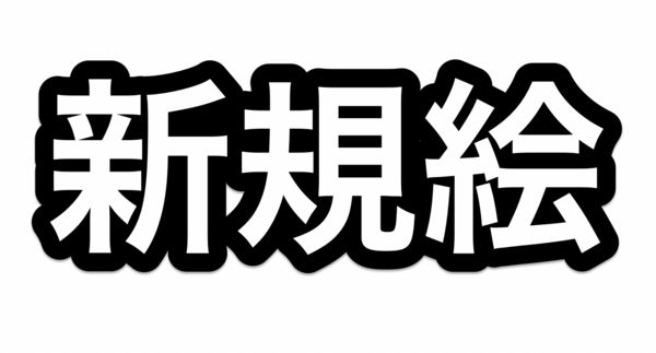 映画『黒牢城』と刀剣乱舞ONLINEのコラボビジュアルのイラストが公開