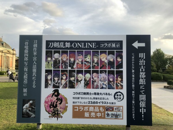2018年秋開催のイベント「京のかたな 匠のわざと雅のこころ」の図録が