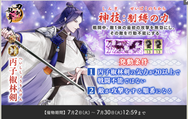 ー品販売  剣「丙子椒林剣(へいししょうりんけん)」cv.羽多野渉、新神技の Cosplay Costume