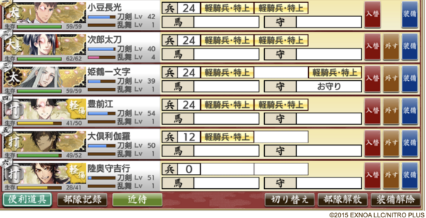 2025年4月】刀剣乱舞「大阪城/地下に眠る千両箱」攻略、自動行軍