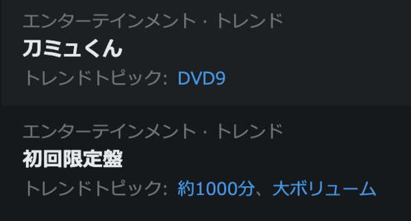 DMM - 刀剣乱舞 らぶフェス 刀ミュ 真剣乱舞祭2022の+