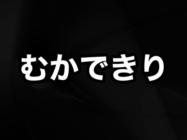 新刀剣男士「蜈蚣切（むかできり）説」が面白い : ※非公式 刀剣乱舞(とうらぶ)攻略速報