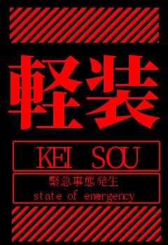 獅子王の軽装が公開！鵺どこ行った！？ : ※非公式 刀剣乱舞(とうらぶ)攻略速報