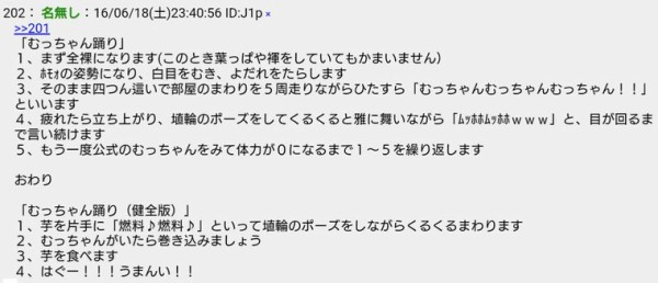 邪教】鍛刀CPの度に出てきた宗教の1つに「むっちゃん教」があったこと