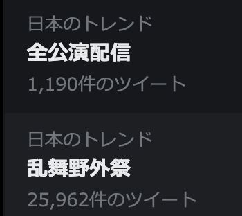 ミュージカル『刀剣乱舞』㊇(すえひろがり)乱舞野外祭、特典付き円盤