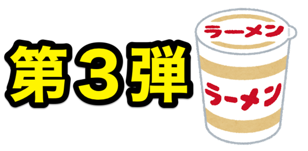 ぬーすとのみんなのくじ第3弾「刀剣乱舞-ONLINE- 〜ぬーどるストッパー