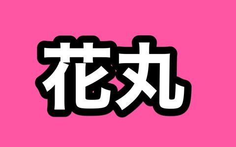 渋谷駅に花丸映画の特大広告が掲出中、2022/9/4で終了 : ※非公式 刀剣