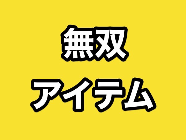 刀剣乱舞無双】本丸レベルで解放される要素、万屋商品まとめ【とうらぶ無双】 : ※非公式 刀剣乱舞(とうらぶ)攻略速報