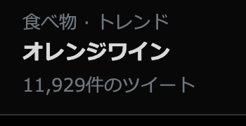 山梨ワインが刀剣乱舞-ONLINE-とコラボ、亀甲日光桑名松井の４種が対象