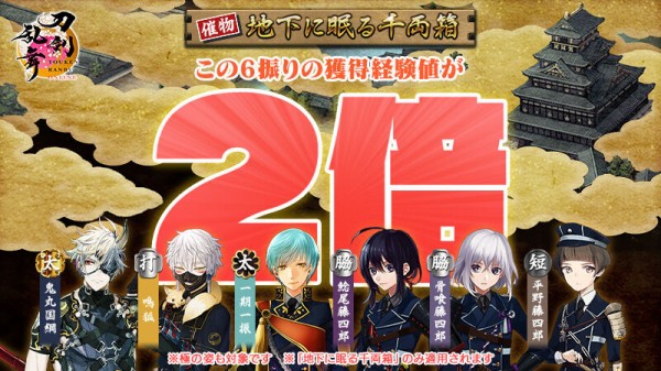 長谷部権次呂　「海府浦」　掛け軸 2025年10月】刀剣乱舞「大阪城/地下に眠る千両箱」攻略、自動周回実装
