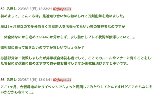 審神者歴1ヶ月の審神者「一体全体なにから進めていいのか？」が分からないと相談 : ※非公式 刀剣乱舞(とうらぶ)攻略速報