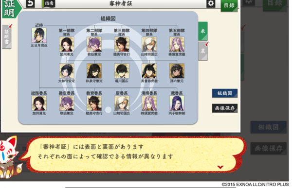 刀剣乱舞ONLINEに審神者証と番長が実装！番長！？ : ※非公式 刀剣乱舞(とうらぶ)攻略速報