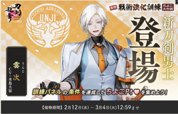 刀剣乱舞 2025 ヴァンガード 一文字則宗 SP 祝装 カード レア
