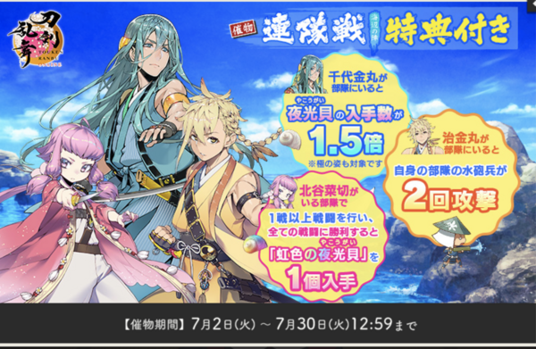 刀剣乱舞】現世の遠征について作戦会議する小烏丸達（大包平・蛍