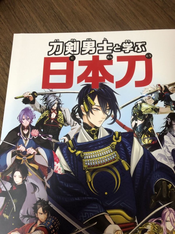 次世代ワールドホビーフェア オンライン」の刀剣乱舞-ONLINE-限定グッズが再販！ブックレットの受注が6/13まで！ : ※非公式 刀剣乱舞 (とうらぶ)攻略速報