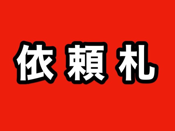 刀剣乱舞とうらぶ】依頼札を入手できる遠征・日課任務・合戦場まとめ