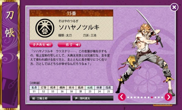 ☆激レア☆刀剣乱舞ONLINE ソハヤノツルキ 複製原画 A3サイズ（額付き） ☆激レア☆刀剣乱舞ONLINE ソハヤノツルキ 複製原画 A3サイズ（額付き