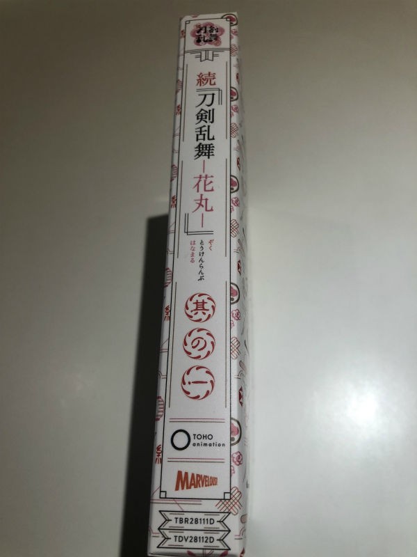 続「刀剣乱舞-花丸-」円盤1巻(初回生産版)の開封レポート 続「刀剣乱舞-花丸-」円盤1巻(初回生産版)の開封レポート