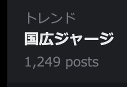 刀剣乱舞ONLINEドン・キホーテコラボ商品！三池と堀川のジャージ上下