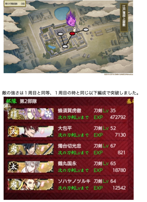 刀剣乱舞】特命調査 天保江戸(てんぽうえど)攻略速報・マップ 刀剣乱舞】特命調査 天保江戸(てんぽうえど)攻略速報・マップ