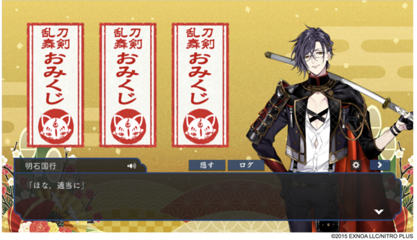 Vixen 単眼刀 H4×12 刀剣乱舞ONLINE 大和守安定 ver. | ビクセン
