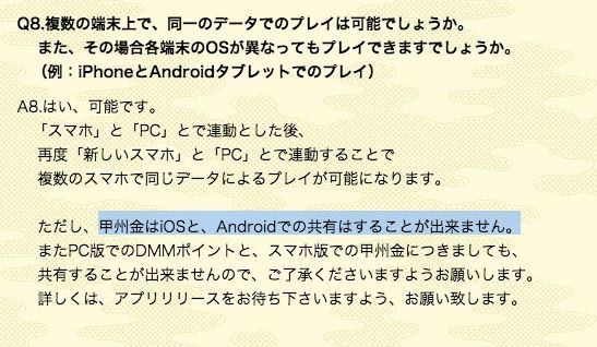 刀剣乱舞】甲州金とは？ → スマホ版のゲーム内通貨の模様 : ※非公式 刀剣乱舞(とうらぶ)攻略速報