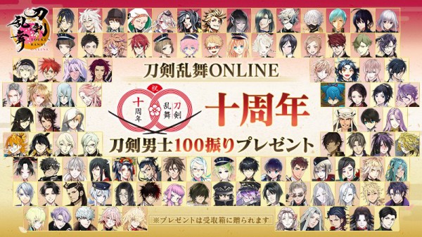 刀剣乱舞2025年正月版引換所のシール交換でおすすめ/優先度高め