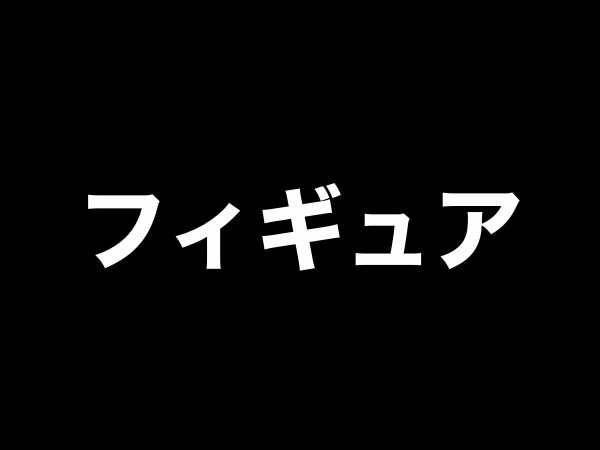 刀剣乱舞「陸奥守吉行」スケールフィギュア、アニメイトで2023/5/14