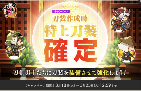 刀剣乱舞】全刀装 レシピまとめ・黄金レシピ2025【とうらぶ