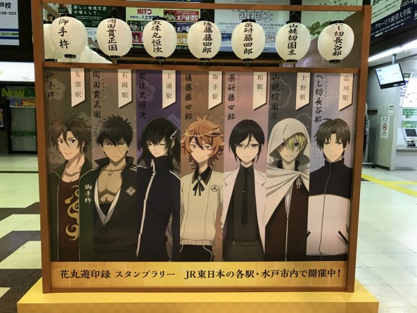 2019年版 「花丸遊印録」スタンプラリー、JR各駅のスタンプの