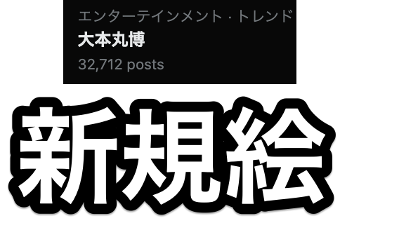 新規絵】大本丸博用の新規描き下ろしイラストのバストアップ部分が9/24より1振りずつ公開中、今日は青江 : ※非公式 刀剣乱舞(とうらぶ)攻略速報