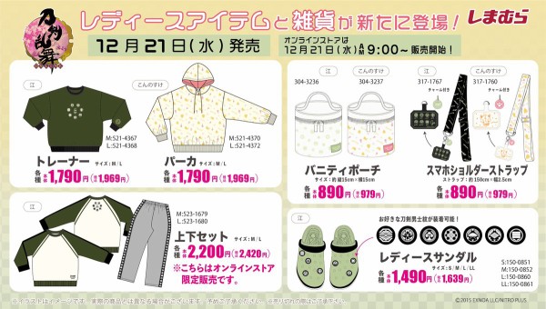 刀剣 販売 乱舞 しまむら サンダル