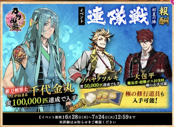 刀剣乱舞まとめてセット 刀剣乱舞ONLINE 編成羊羹・初（6振りセット） | 刀剣乱舞万屋本舗