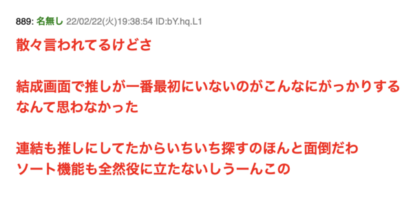 刀剣男士Lv順ソートで同一Lv刀剣がいた場合に刀帳番号順になる様に変更される→「累積経験値順に戻して」「不便すぎる」という悲しみの声が大噴出 :  ※非公式 刀剣乱舞(とうらぶ)攻略速報