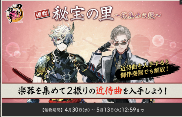 超美麗花札 刀剣乱舞 新品とうらぶ花札！ONLINE 花あそび燭台切光忠/三日月宗近/へし切長谷部/髭切膝丸ほか