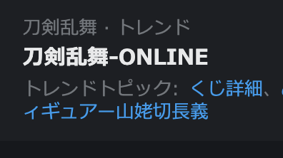 ぬーすとのみんなのくじ第3弾「刀剣乱舞-ONLINE- 〜ぬーどるストッパー