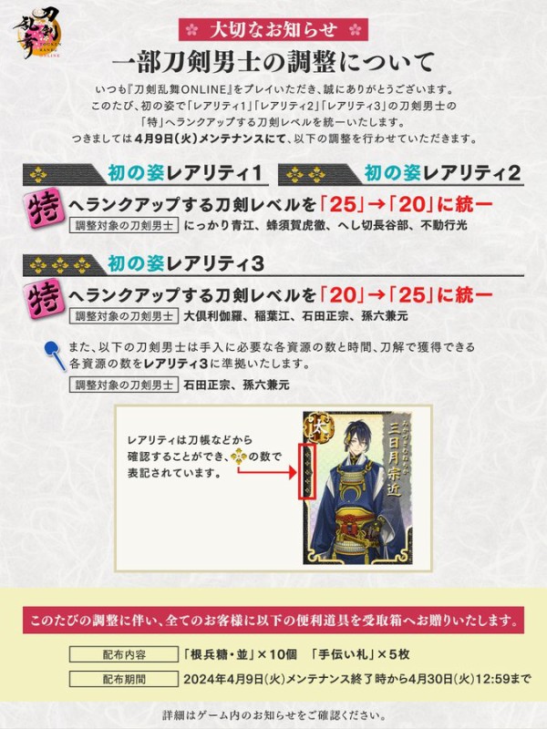 刀剣乱舞 刀剣乱舞-ONLINE- 缶バッジ(極・戦闘)18：鯰尾藤四郎[プロケット