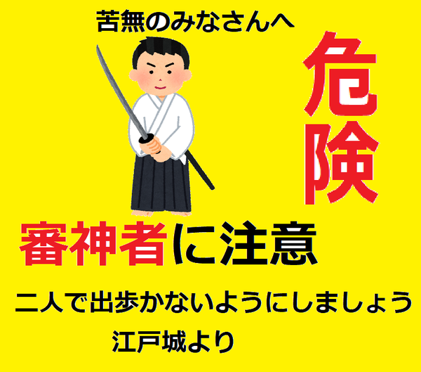 苦無カップルちゃんが色々と悲惨な運命すぎる… 審神者「将来脅威となる