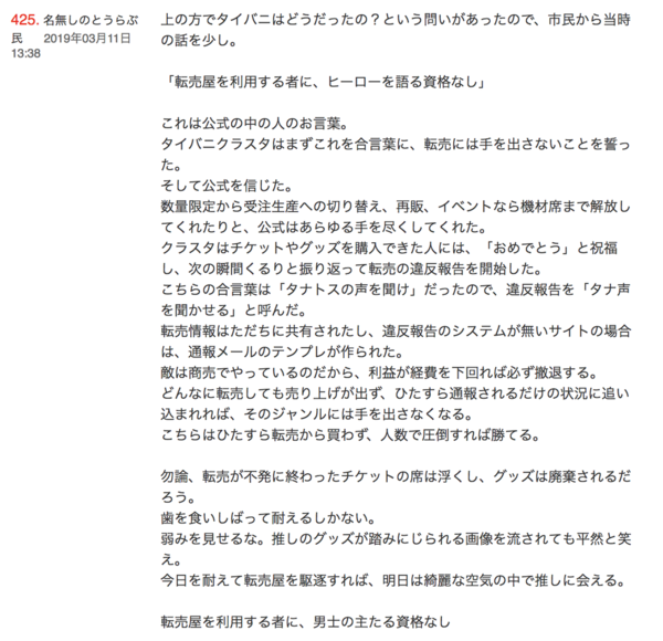 転売屋通報情報まとめ」兼「転売屋経由で商品を絶対に買ってはならない理由」 : ※非公式 刀剣乱舞(とうらぶ)攻略速報