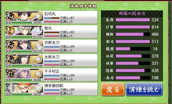 刀剣乱舞 とうらぶ 大本丸博 クリアカード 陸奥守吉行 岩融 山伏国広 祢々切丸 刀剣乱舞 大本丸博 2025