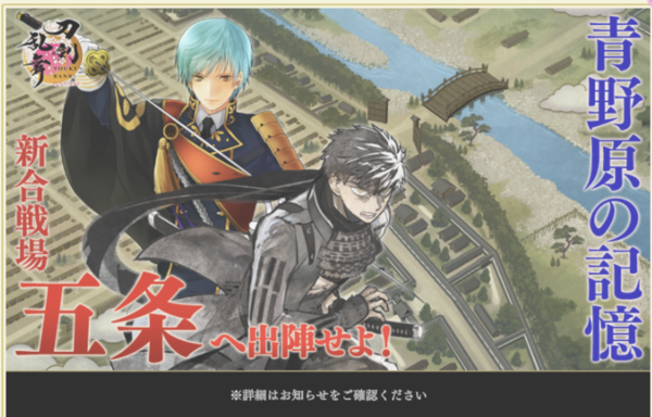 刀剣乱舞8-4「五条」攻略速報・回想・ボスマス・ドロップ・おすすめ