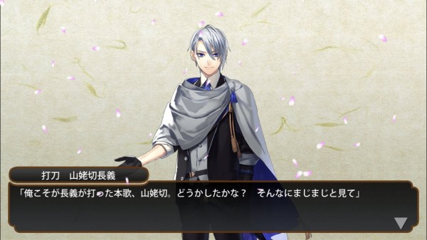 刀剣乱舞「山姥切長義（やまんばきりちょうぎ）」山姥切の本歌