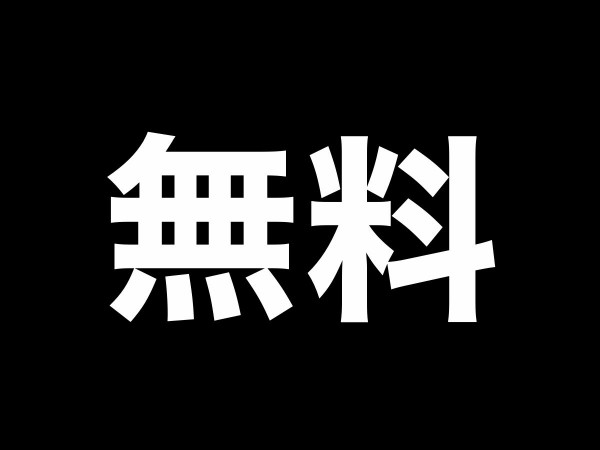 刀剣乱舞-宴奏会の過去公演が2022/8/5と8/6に無料ライブ配信 : ※非公式