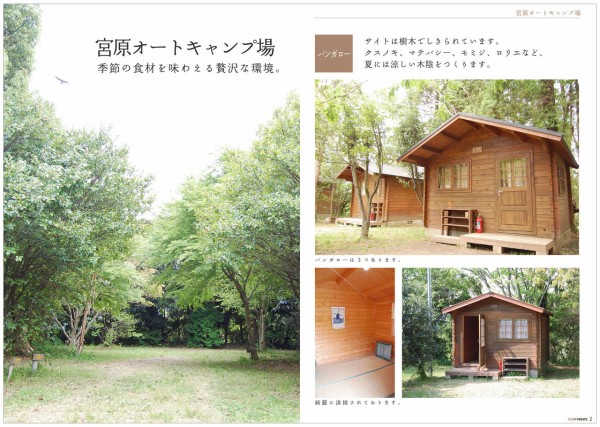 今お勧め キャンプデート カップル向けのおすすめキャンプ場まとめ おすすめのアウトドア キャンプ場