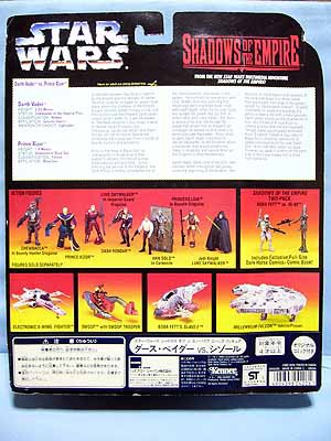 SW SHADOWS OF THE EMPIRE 2パック フィギュア ダース・ベイダー