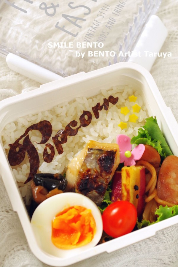嵐をお弁当で振り返ってみたら Smile Bento Powered By ライブドアブログ