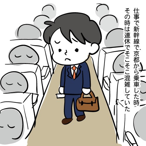 老害乙 新幹線で指定席に言いがかりをつけてくるおじさんに京美人がスカッとな対応 スマイルキカク