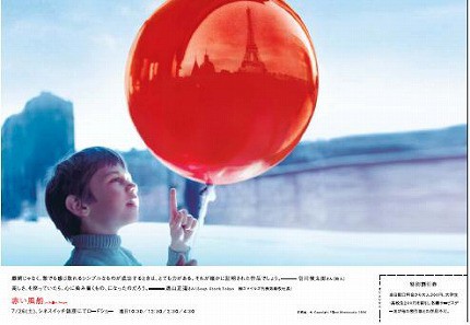 赤い風船 世の中の体温をあげる 株式会社スマイルズ 遠山正道のブログ Soup Stock Tokyo Pass The Baton Giraffeを運営